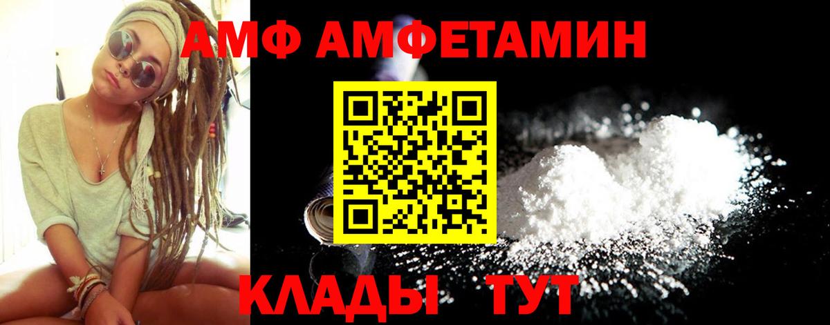 Старая Русса  АМФ Розовый  АМФЕТАМИН  Вход с VPN 