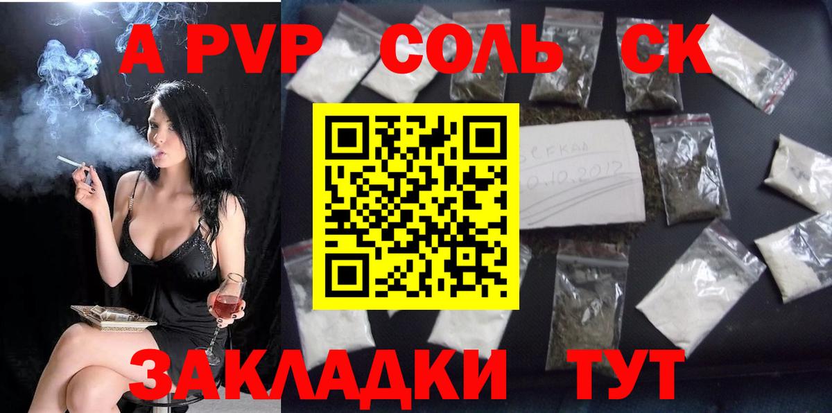 Альфа ПВП СК Старая Русса