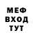Меф мяу мяу мука Olga Gravchenko