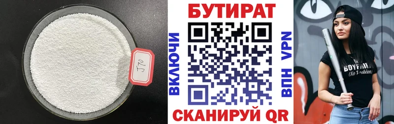 mega зеркало  Старая Русса  БУТИРАТ жидкий экстази 