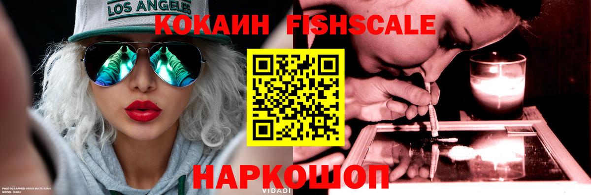 Старая Русса  Cocaine  Cocaine Эквадор  Вход с VPN  купить наркотик  COCAIN 97% 