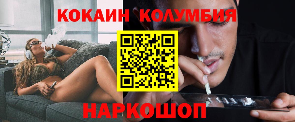 Кокаин Columbia Старая Русса