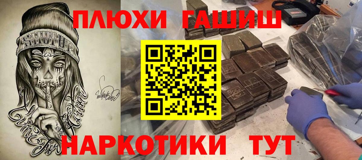 Гашиш Cannabis  ГАШИШ убойный  Старая Русса  ГАШ  Вход с VPN 