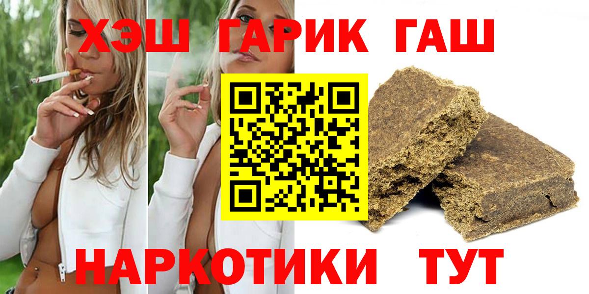 ГАШИШ hashish Старая Русса