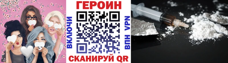ГЕРОИН Heroin  что такое   Старая Русса 