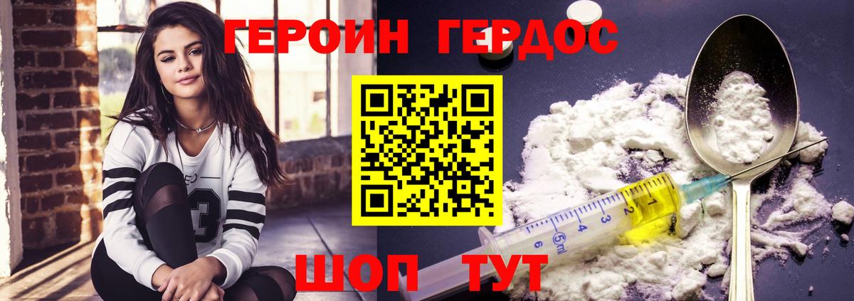 Героин гречка  Вход с VPN  Старая Русса 