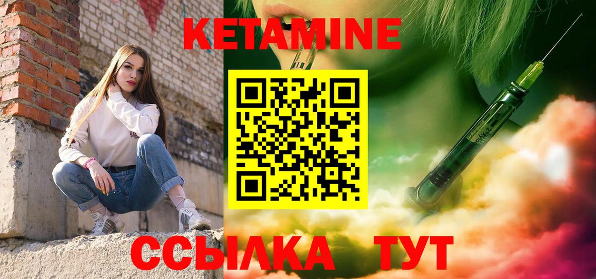 Старая Русса  Кетамин ketamine  Вход с VPN 
