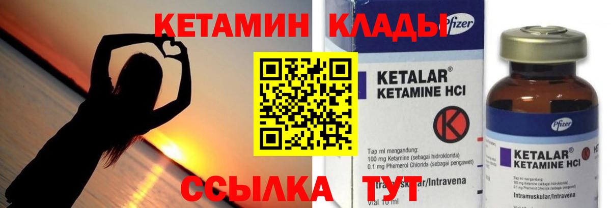 Кетамин VHQ Старая Русса