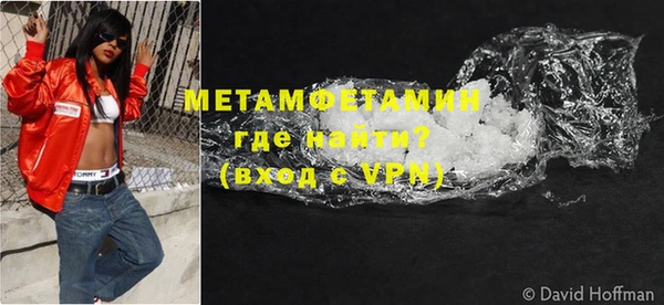 метамфетамин Алексин