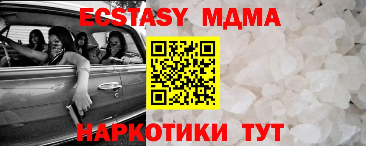 МДМА crystal Старая Русса