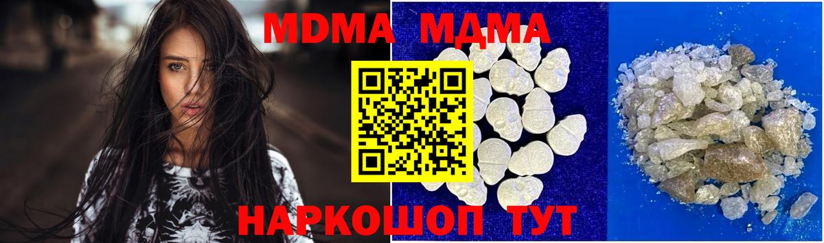 МДМА  МДМА VHQ  Вход с VPN  Старая Русса  MDMA VHQ 