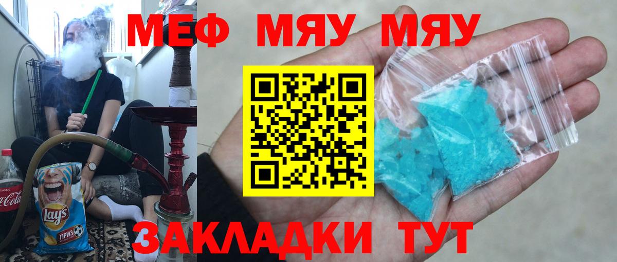 Мефедрон  МЕФ VHQ  Старая Русса  Вход с VPN  МЕФ mephedrone 