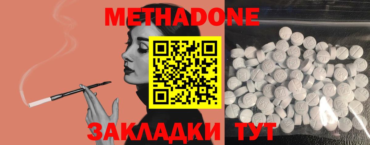 Метадон VHQ  Вход с VPN  Старая Русса  ссылка на мегу как зайти  Метадон кристалл 