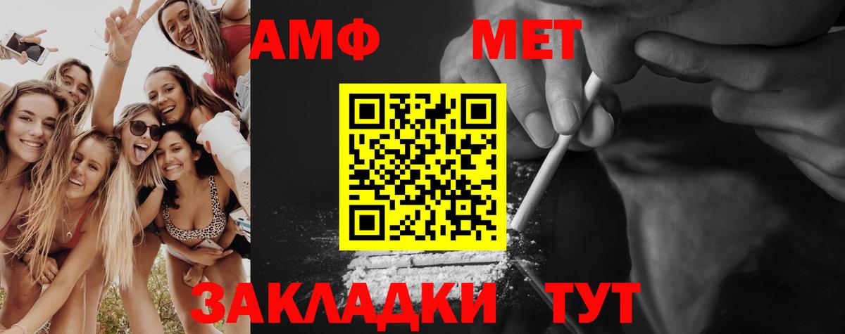 МЕТАМФЕТАМИН Methamphetamine  Первитин  Старая Русса  Вход с VPN 