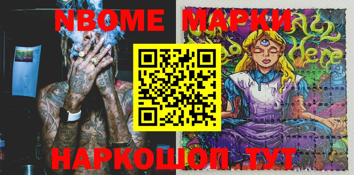 Марки 25I-NBOMe 1,5мг  Вход с VPN  Старая Русса 