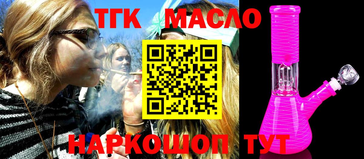 Дистиллят ТГК концентрат Старая Русса
